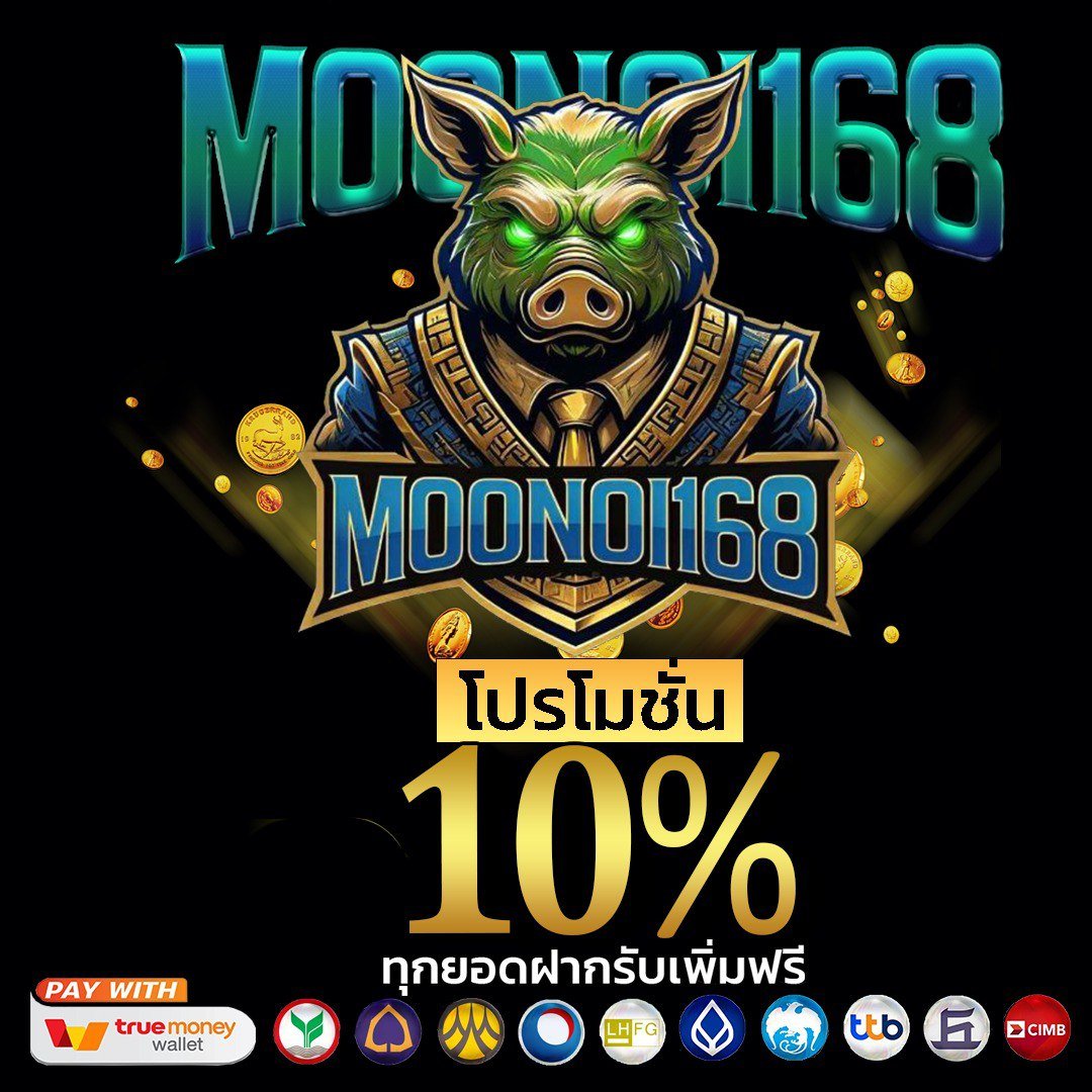 moonoi168 pro